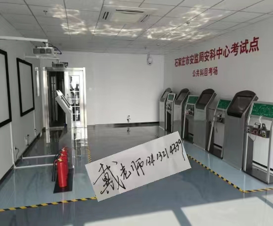 河北省石家莊電工證報(bào)名入口（2025年官方報(bào)名）