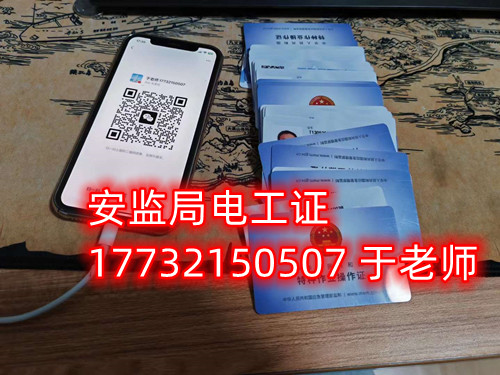 考電工證在哪個網站報名(全國各省統一報名入口)