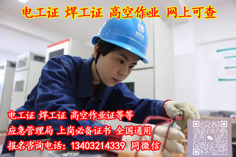 電工證、焊工操作證可以找人替考嗎