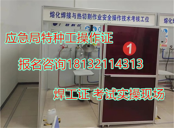 焊工證400元快速辦理靠譜嗎