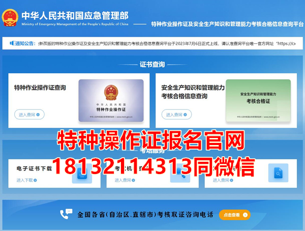 電工證應急局.jpg 電工證應急局.jpg