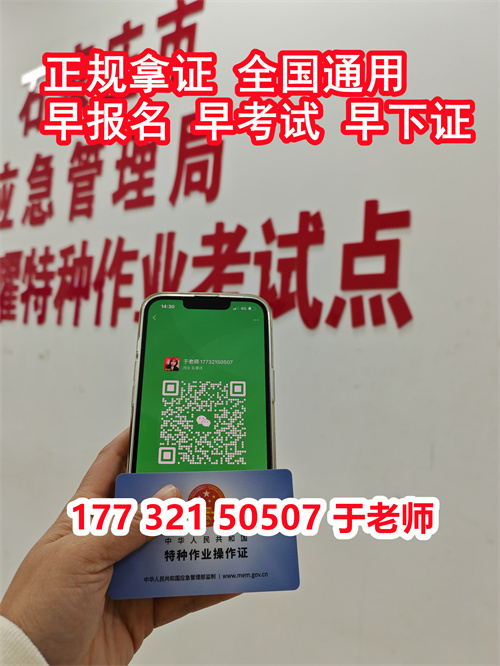 石家莊考電工證在哪里報名？電工證報名方式