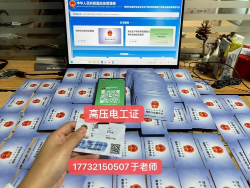 特種作業(yè)操作證報(bào)名入口官網(wǎng)