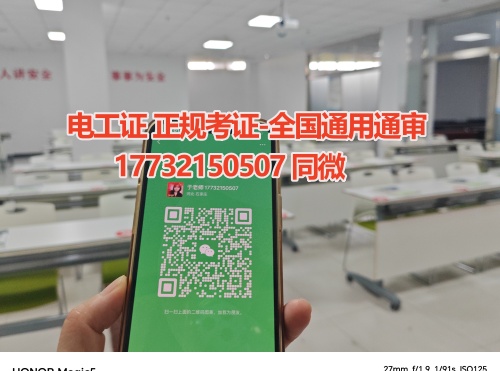 全國統一電工證官網報名入口