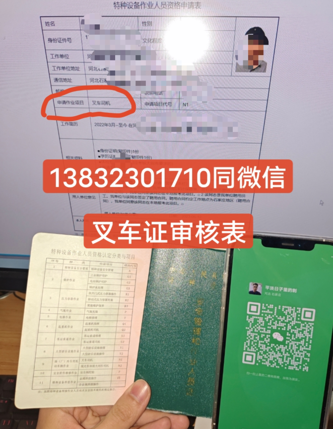 全國叉車證網(wǎng)上查詢?nèi)肟冢ㄈ珖?lián)網(wǎng))