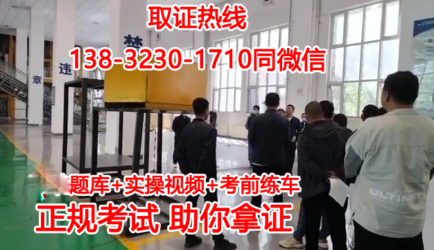 2024年國家叉車證考試報名官網(wǎng)