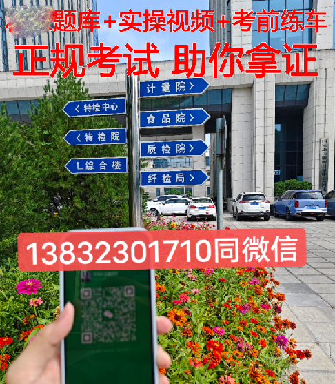 叉車證網(wǎng)上查詢官網(wǎng)