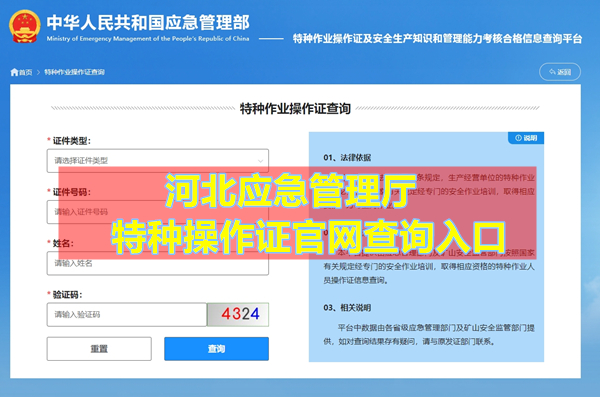 河北應(yīng)急管理廳特種操作證官網(wǎng)查詢(xún)?nèi)肟?></span>
                    <p>河北應(yīng)急管理廳特種操作證官網(wǎng)查詢(xún)?nèi)肟?/p>
                </a>
            </li>
                                </ul>
    </div>
        <div   id=