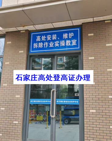 2025年新版登高架設證樣本