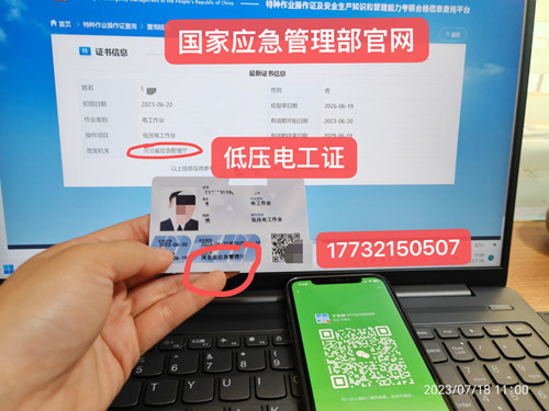 高壓電工證和低壓電工證哪個好考？
