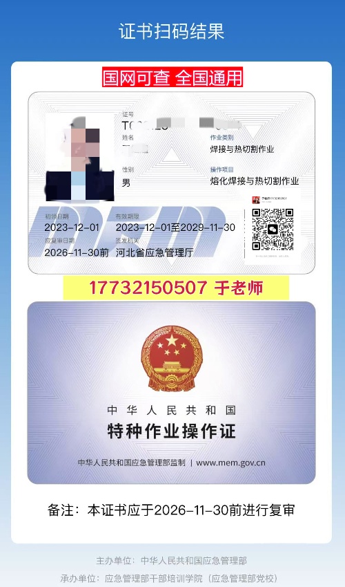 2025年特種作業(yè)操作證焊工證-理論+實(shí)操考試內(nèi)容