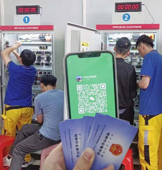 電工證報名費多少錢 考電工證在哪里報名