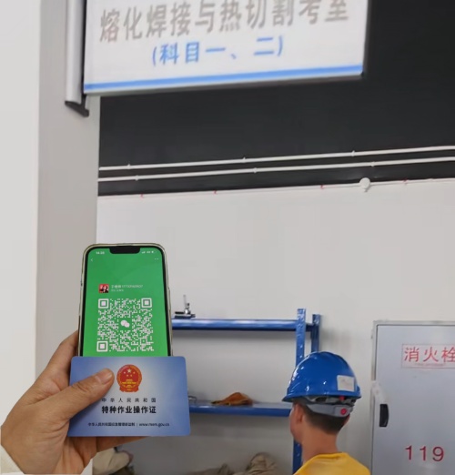 報名焊工證考試 焊工證報名入口官網