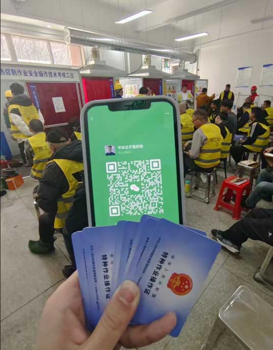 焊工證報名費用多少？怎么辦理？