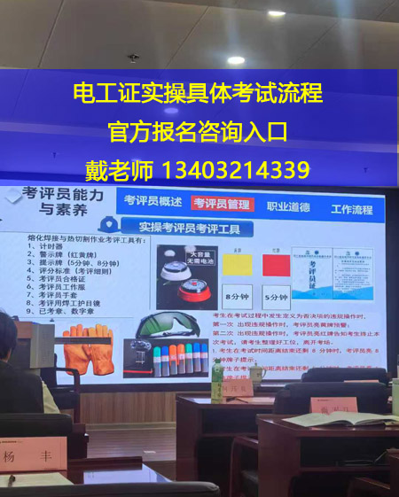 電工證有哪幾種？如何考電工證？附近電工證報名