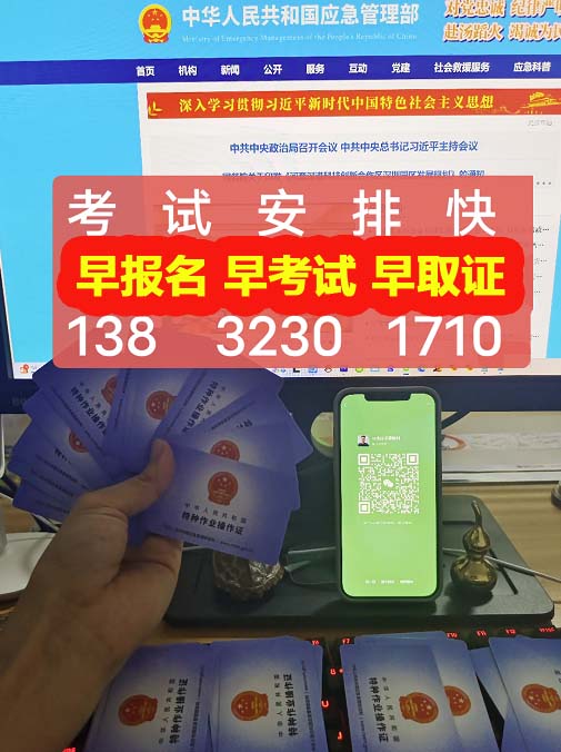 電工證電子版查詢入口(2025年)