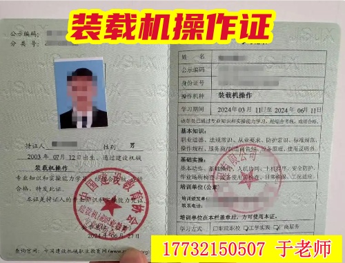 2025年新政策：裝載機操作證報考指南