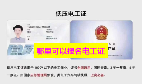 現(xiàn)在辦電工證還有實體磁卡嗎？