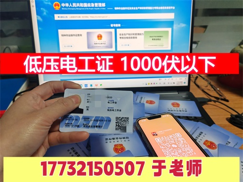 入職光伏運維行業需要哪些證書?