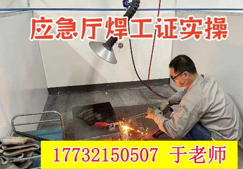 焊工證怎么報(bào)名 焊工證報(bào)名入口官網(wǎng)2025年11月考試