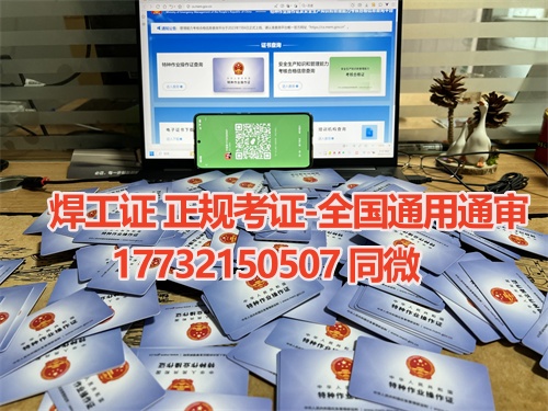 2025年新政策石家莊電工證復(fù)審指南