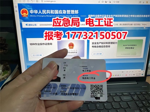 石家莊考電工證去哪里報(bào)名需要多少錢